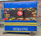 Food Cart ফুড কার্ট